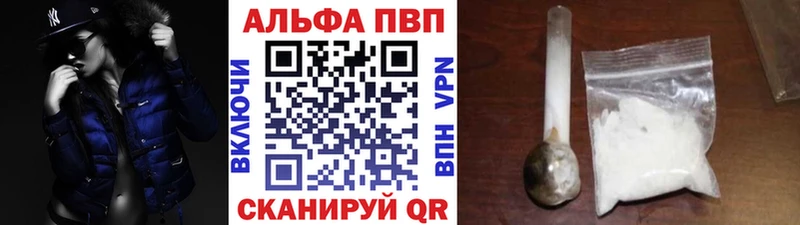 купить наркоту  Шилка  A-PVP Crystall 