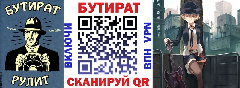 БУТИРАТ 1.4BDO  купить  сайты  Шилка 