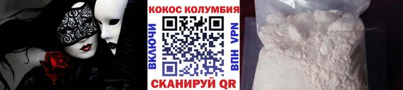 Cocaine FishScale  закладки  Шилка 
