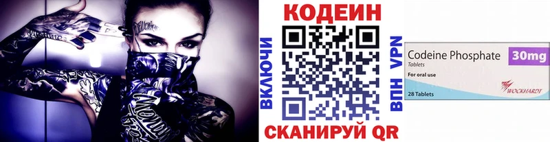 Codein Purple Drank  mega ССЫЛКА  Шилка  где продают наркотики 