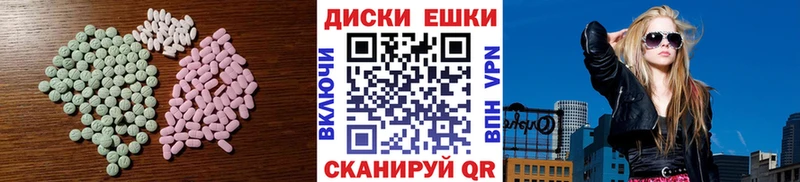 ЭКСТАЗИ ешки  Шилка 