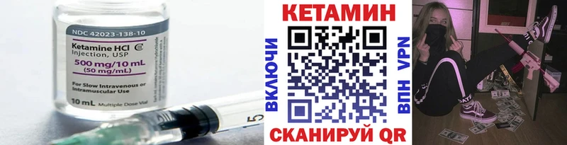 где купить наркоту Шилка Кетамин ketamine
