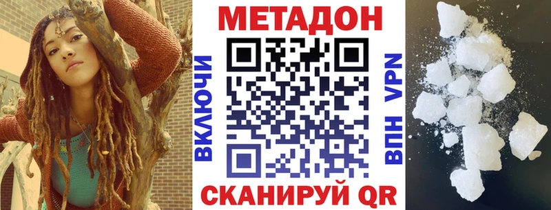 Метадон белоснежный  сайты даркнета какой сайт  Шилка 